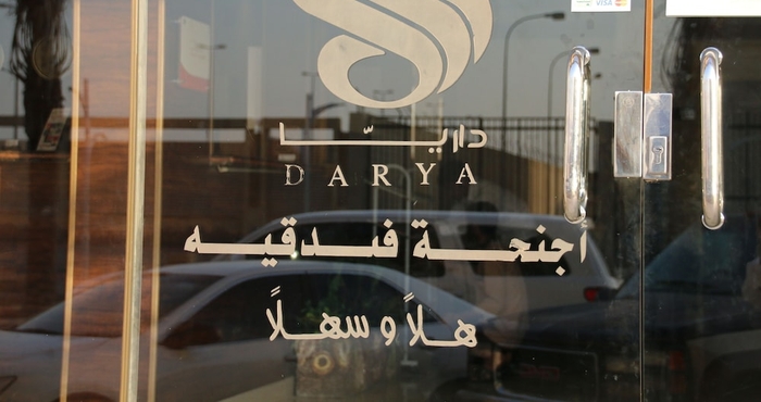 Others Dorar Darea Hotel Apartments - Al Mughrizat