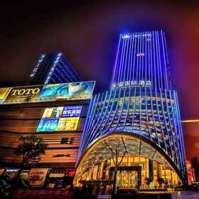 Primary image 1 Wuhan You Yi International Hotel, Wuhan Hotels