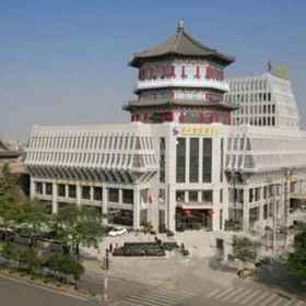 Primary image1西安市華山國際酒店,凤城五路飯店