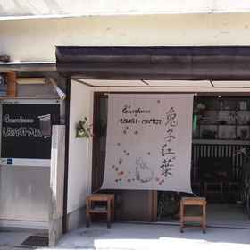 Primary image 1 เกสท์เฮาส์ อุซางิ-โมมิจิ - โฮสเทล, โรงแรม & ที่พัก La Vita