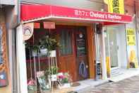 อื่นๆ Yadocafe Chelsea's Rainbow B&B