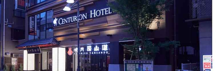 Khác Centurion Hotel & Spa Ueno Station