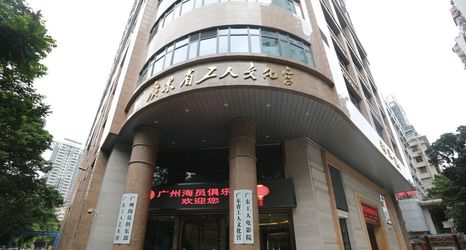其他 2 Guangzhou Seaman's Club