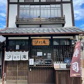 Primary image 1 Miyajima Machiya Hotel Shiomachi-An, Sanyoonoda-shi Hotels