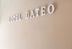 기타 3 Hotel Dateo