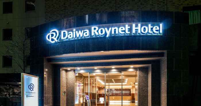 อื่นๆ Daiwa Roynet Hotel Kanazawa