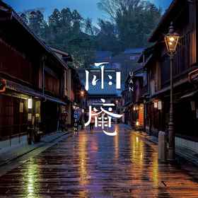 Primary image1烏庵金澤飯店,Kanazawa Institute of Technology飯店