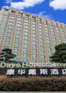 Primary image Days Hotel by Wyndham Hunan Changsha Convoy