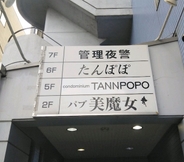Others 6 Fuji Gotenba Condominium Tannpopo