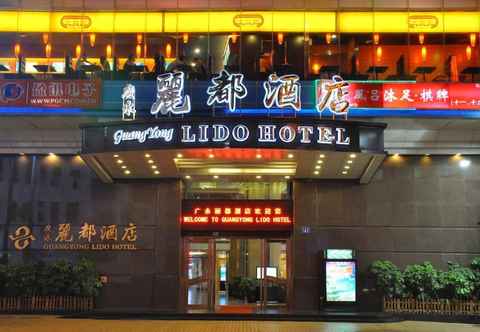 Others Guangyong Lido Hotel