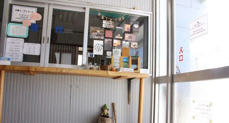 อื่นๆ 2 Biei Guest House Sirogane no Yu - Hostel