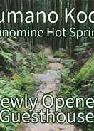 ภาพหลัก J-Hoppers Kumano Yunomine Guesthouse - Hostel