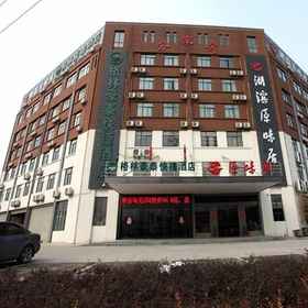 Primary image 1 グリーンツリー イン 合肥 エコノミック デベロップメント ゾーン 蓬萊 ロード エクスプレス ホテル, 包河区 ホテル