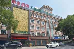 GreenTree Inn Changzhou Dinosaur Park Global Harbor Express Hotel