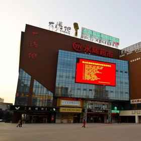 Primary image 1 그린트리 인 허페이 황산 로드 다시디 1912 익스프레스 호텔, 바오허 구 호텔