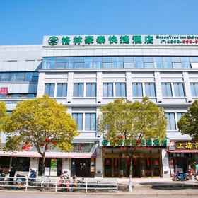 Primary image 1 グリーンツリー イン 上海 浦東 シェンメイ イースト エクスプレス ホテル (格林豪泰上海市浦東沈梅東路快捷酒店), 浦東 ホテル