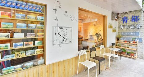 기타 2 Guilin Cyan Box Hostel