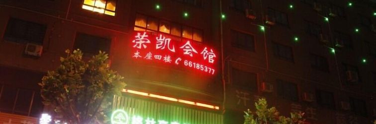 Others GreenTree Inn Hefei Swan Lake Wanda Square Express Hotel