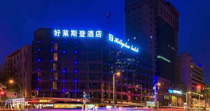 Lainnya Hollyston Hotel of Chengdu