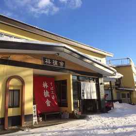 Primary image 1 Ringoya, Hakuba Iwatake Mountain Resort Hotels