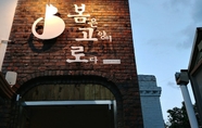 Others 4 The Bomgoro Guest House in Daegu