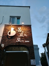 Lainnya 4 The Bomgoro Guest House in Daegu