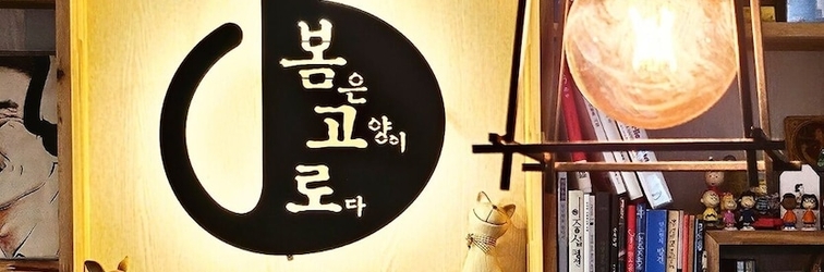 Lainnya The Bomgoro Guest House in Daegu