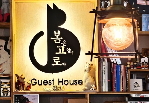 Lainnya The Bomgoro Guest House in Daegu