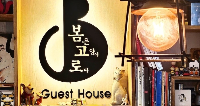 Others The Bomgoro Guest House in Daegu