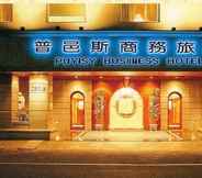 Khác 4 Puyisy Business Hotel