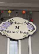 ภาพหลัก Villa M guesthouse