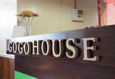 อื่นๆ 5 Akatsuka Go Go House - Hostel