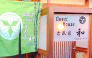 Others 6 Guest House Kominka Nagomi