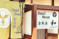 Others Guest House Kominka Nagomi