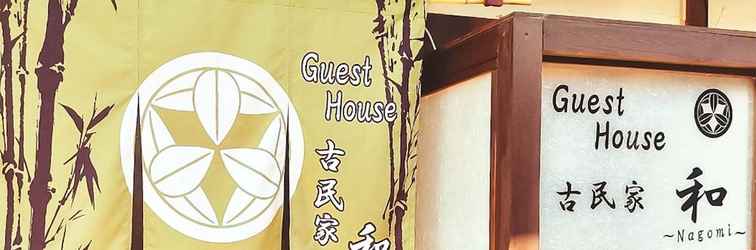 Others Guest House Kominka Nagomi