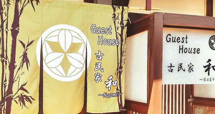 อื่นๆ Guest House Kominka Nagomi