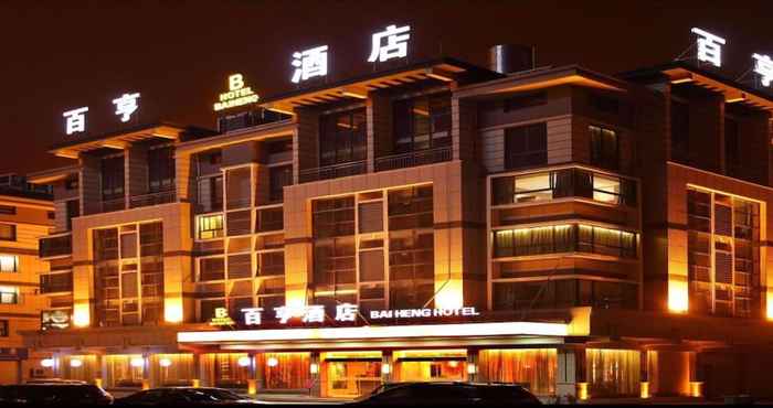 Lainnya Yiwu Bai Heng Hotel