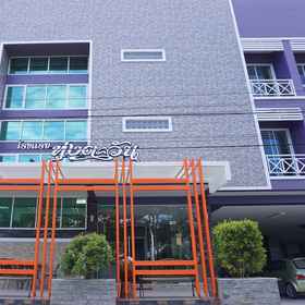 Thungtawan Hotel1Thungtawan Hotel,ท่าน้ำศรีชัน飯店