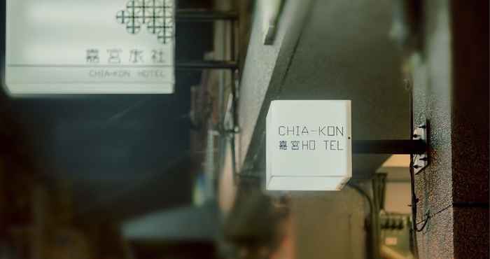 Khác Chia Kon Hotel