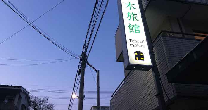 Lainnya Tamaki Ryokan