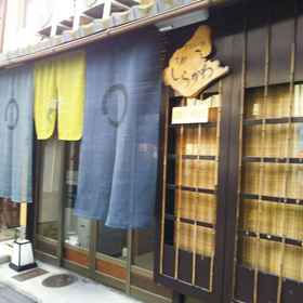 Primary image 1 Guest House Kyoto Shirakawa, Kuse Hotels