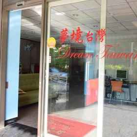 Primary image 1 Dream Taiwan Homestay, 완롱 호텔