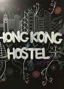 ภาพหลัก Hong Kong Hostel