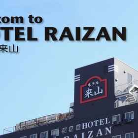 Primary image 1 Hotel Raizan North, Sakai Hotels