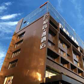 Primary image 1 Guangzhou Paco Hotel - Dongpu Teemall, 黄埔港站 Hotels