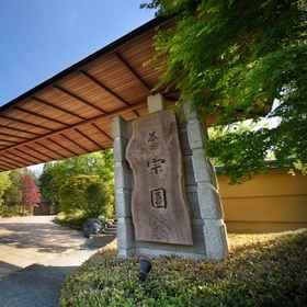 Primary image1Saryou Souen,黑川郡飯店