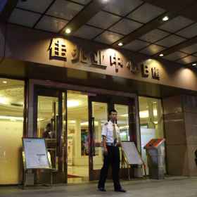 Primary image 1 Shenzhen Style Apartment Hotel, Hotel Stesen Fanling