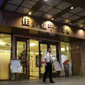 Primary image 1 Shenzhen Style Apartment Hotel, Hotel Grand Dragon