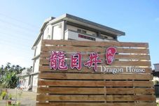Others Dragon House B&B