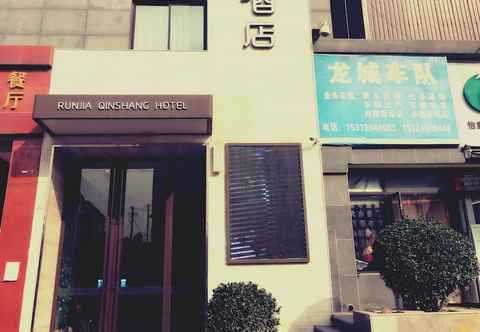 Others Run Jia Qin Shang Boutique Hotel